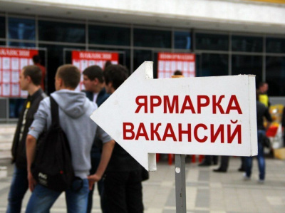 Молодых ждет ярмарка вакансий "Траектория карьеры", а самозанятых - форум /  Мирный Мирнинский Республика Саха (Якутия)