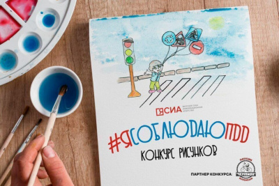 Стартовало голосование конкурса рисунков #ЯсоблюдаюПДД /    