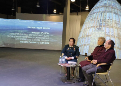 Книгу о герое-леснике Николае Степанове презентовали в Якутске /  Якутск Якутск Республика Саха (Якутия)