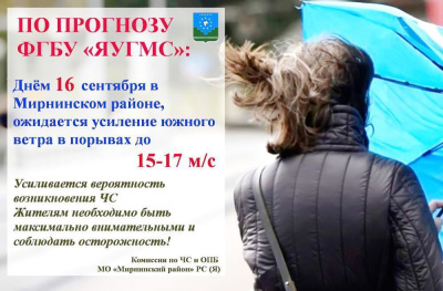 Ветер будет с юга, но...очень сильный! /  Мирный Мирнинский Республика Саха (Якутия)