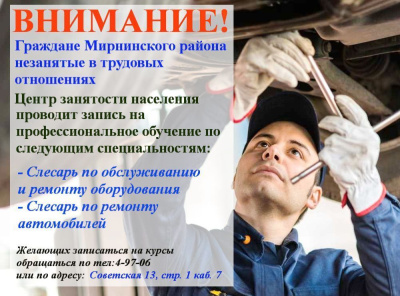 Есть возможность получить бесплатно хорошую профессию /  Мирный Мирнинский Республика Саха (Якутия)