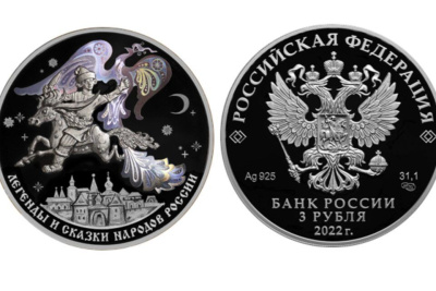 Памятную монету с Коньком-Горбунком выпустил ЦБ РФ /    