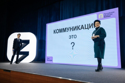 Общество «Знание» объявляет набор просветителей для конкурса «Лига лекторов» /    