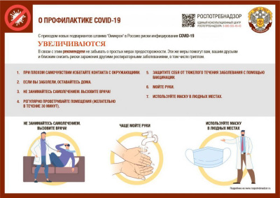 Пока основной прирост COVID-19 дает Европа /  Мирный Мирнинский Республика Саха (Якутия)