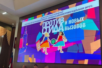 Опыт Якутии по противодействию ВИЧ-инфекции представили на дальневосточной конференции /    Республика Саха (Якутия)