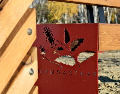 Еще два мини-парка открылись в Якутии по программе «1000 дворов на Дальнем Востоке» /    Республика Саха (Якутия)