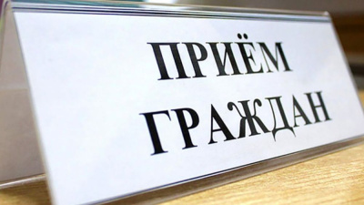 О проведении Общереспубликанского дня приема граждан  в РС (Я) /  Мирный Мирнинский Республика Саха (Якутия)