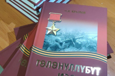 Рудник Гросс помог издать книгу о Герое Советского Союза, леснике Николае Степанове /    
