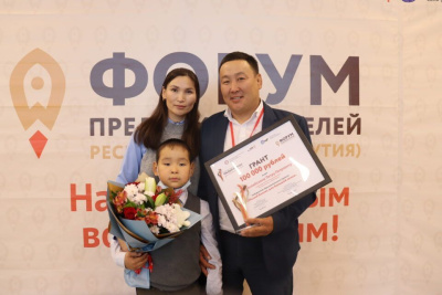 В Якутске назвали победителей конкурса предпринимателей /  Якутск Якутск Республика Саха (Якутия)