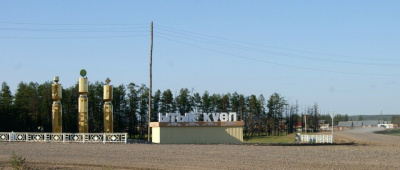 Администрацию села Ытык-Кюель обязали привести дорогу в порядок /  Ытык-Кюель Таттинский Республика Саха (Якутия)