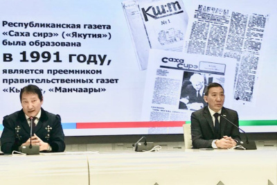 Новый сайт газеты «Саха Сирэ» открыли в День государственности Якутии /    Республика Саха (Якутия)