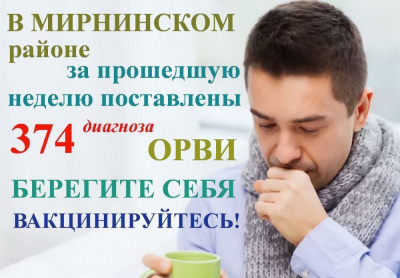 Болеть приходится каждому индивидуально /  Мирный Мирнинский Республика Саха (Якутия)