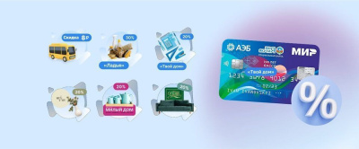 Партнеры проекта «Карта жителя Якутии» запустили новые скидки /    Республика Саха (Якутия)