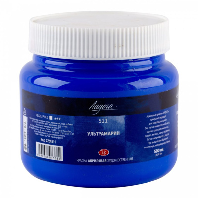Акрил "Ладога" 500 мл Ультрамарин