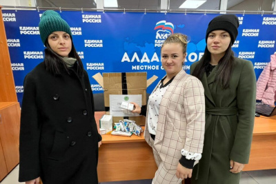 Алданцы передали посылки мобилизованным землякам /    