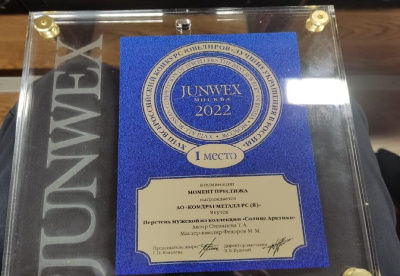 Якутские украшения получили награду на конкурсе ювелиров России JUNWEX-2022 /    Республика Саха (Якутия)