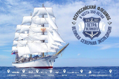 Космонавты Роскосмоса объявили Якутск центром проведения флешмоба «Великая Северная экспедиция» /  Якутск Якутск Республика Саха (Якутия)