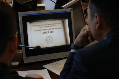 Якутяне напишут экономический диктант 11 октября /    Республика Саха (Якутия)