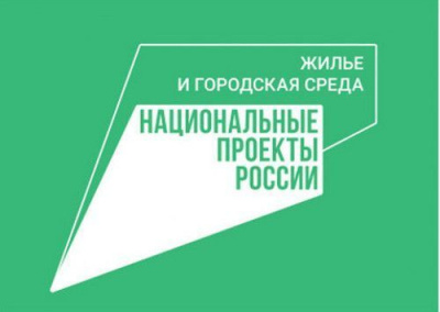 Национальный проект «Жильё и городская среда»: реализация в Мирнинском районе /  Мирный Мирнинский Республика Саха (Якутия)