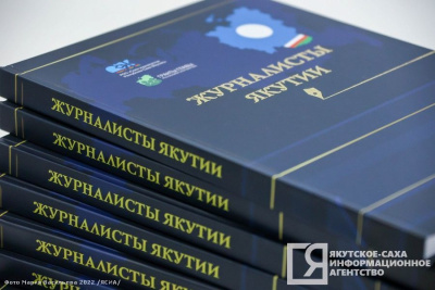 Книгу о профессиональных журналистах презентовали в Якутии /    Республика Саха (Якутия)