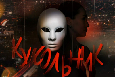 И целый октябрь впереди: главные премьеры в видеосервисе Wink /    