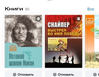 Книги якутских писателей стали доступны в сервисе МТС /    Республика Саха (Якутия)