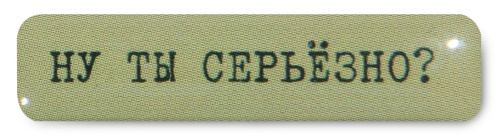 Стикер VLP