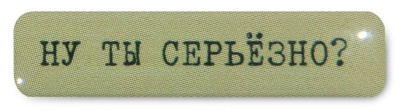 Стикер VLP