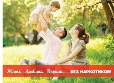 Вместе против наркотиков! /  Мирный  