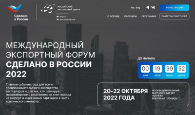 Россия строит суверенную экономику /  Мирный  