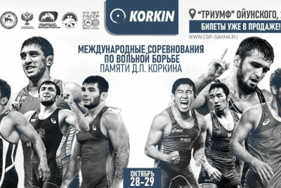 В Якутске вход для школьников на турнир Дмитрия Коркина будет бесплатным /  Якутск Якутск Республика Саха (Якутия)