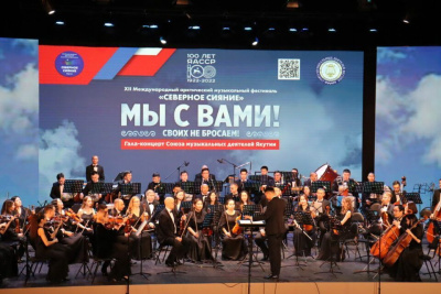 В Якутске состоялся концерт «Мы с вами! Своих не бросаем!» /  Якутск Якутск Республика Саха (Якутия)