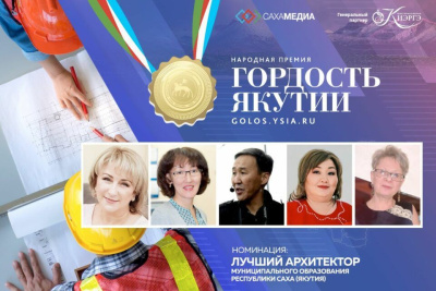 «Мы освоили каменное строительство в Оленьке»: участница премии «Гордость Якутии» Айта Винокурова /    