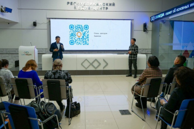 В Якутске презентовали новую социальную сеть «Заметки» /  Якутск Якутск Республика Саха (Якутия)