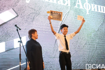 В Якутске подвели итоги первого школьного кинофестиваля «КиноМАНиЯ» /  Якутск Якутск Республика Саха (Якутия)