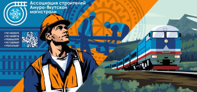 Мурал в центре Алдана - как символ движения вперед / Ольга Жукова Алдан Алданский Республика Саха (Якутия)