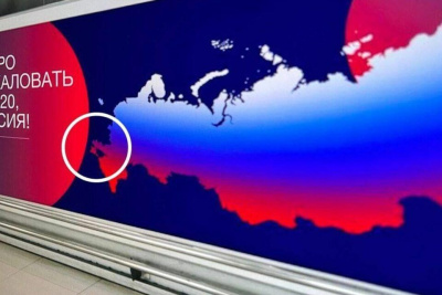 Российскую делегацию на саммите G20 встретили обновлённой картой РФ /    