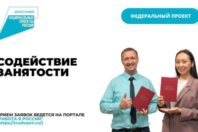 В Якутии до 25 ноября продолжается набор безработных на бесплатное обучение /    Республика Саха (Якутия)