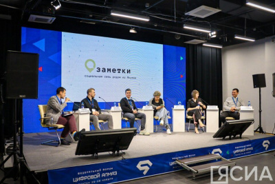Якутскую соцсеть «Заметки» презентовали на форуме «Цифровой алмаз» /  Якутск Якутск Республика Саха (Якутия)