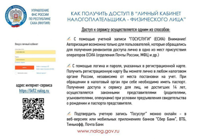 До окончания срока уплаты имущественных налогов остались сутки /  Мирный  
