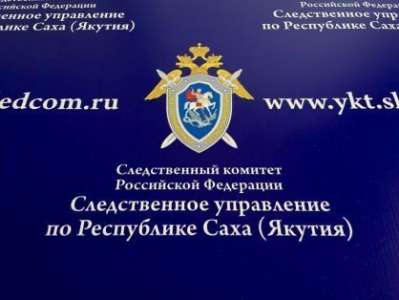 Жительница Нижнеколымского района предстанет перед судом по обвинению в убийстве соседа /    