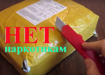 Контрабанда наркотиков - ведет лишь в одном направлении /  Мирный  