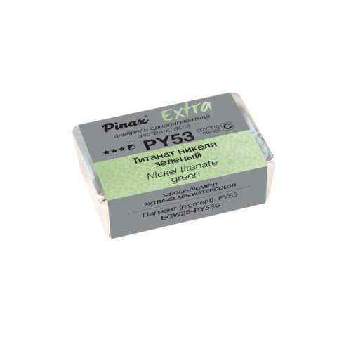 Акварель Pinax "ЭКСТРА" 2,5 мл, Титанат никеля зеленый
