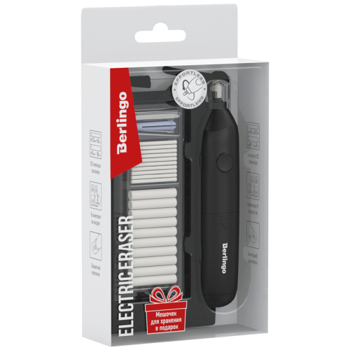 Ластик электрический Berlingo "Eraze", 20 сменных ластиков, мешочек для хранения, PVC бокс