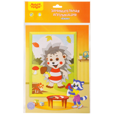 Аппликация занимательная из мягкого пластика EVA Мульти-Пульти "Ежик"