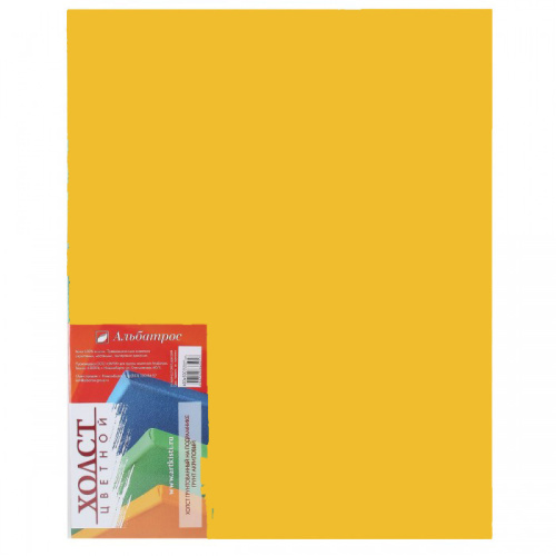 Холст на подрамнике Альбатрос 40х50 см, грунт желтый, хлопок 100%