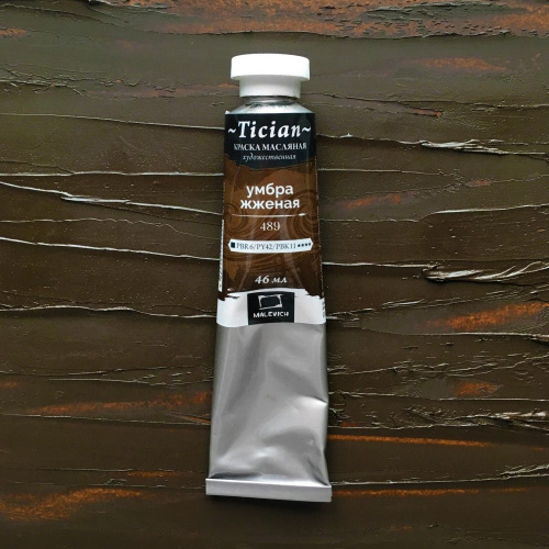 ?Масло Малевичъ "Tician" 46 мл Умбра жженая