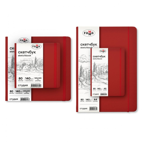 Скетчбук Гамма "Студия" 80 л 140 г, винный, твердая обложка, на резинке, слоновая кость