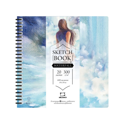 Альбом для акварели Малевичъ "Waterfall" 19х19 см 20 л 300 г