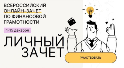 Проверь себя /  Мирный  